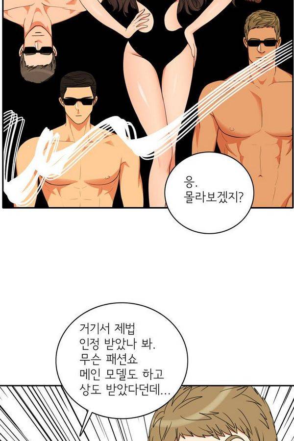 한번 더 해요 62화 9