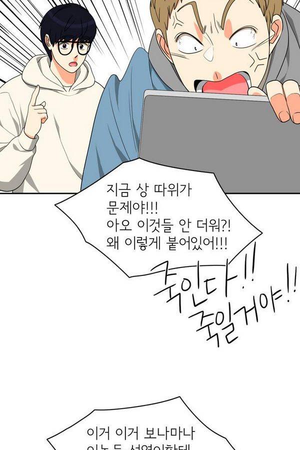 한번 더 해요 62화 10