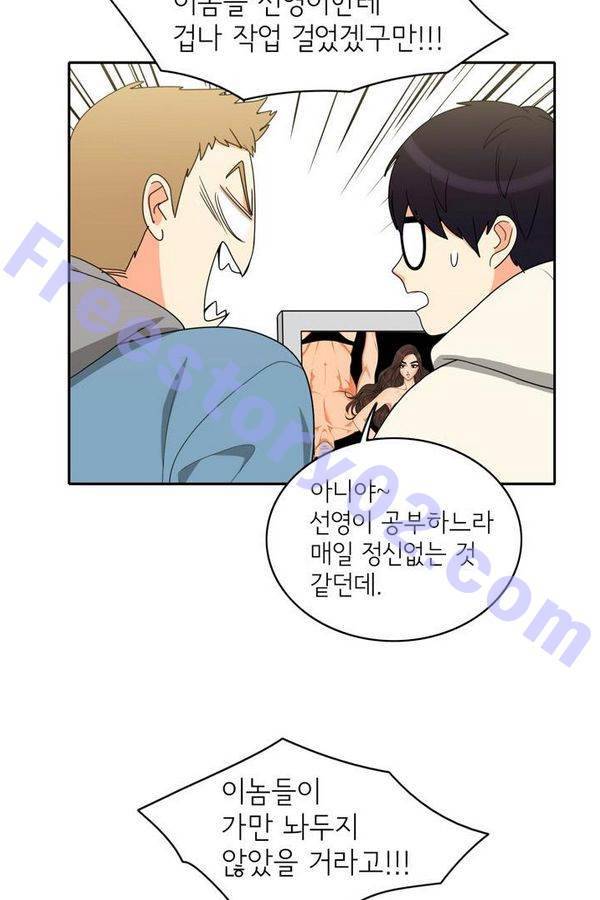 한번 더 해요 62화 11