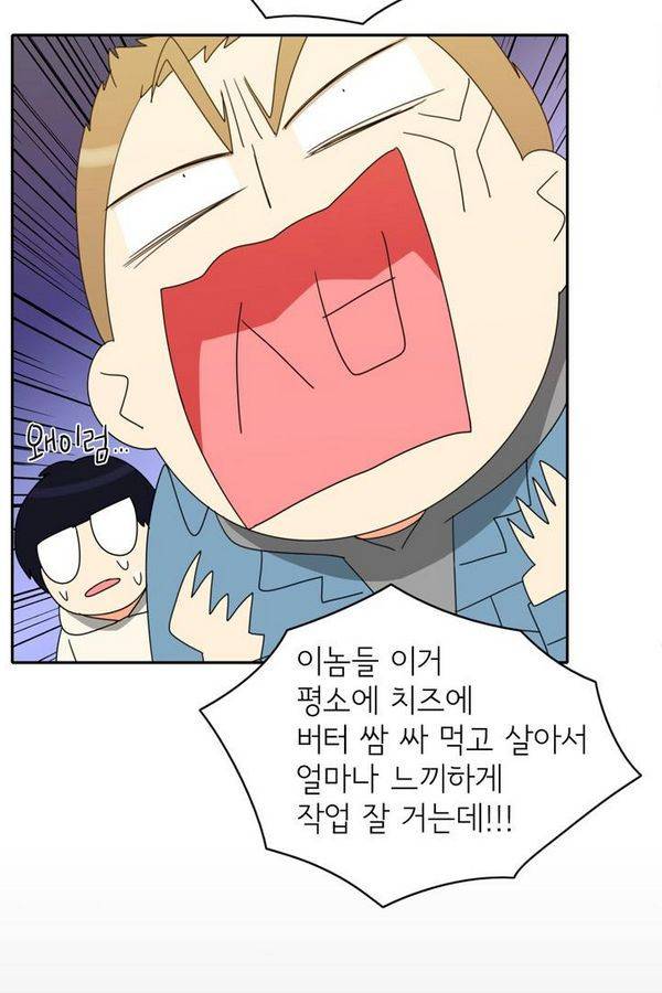 한번 더 해요 62화 12