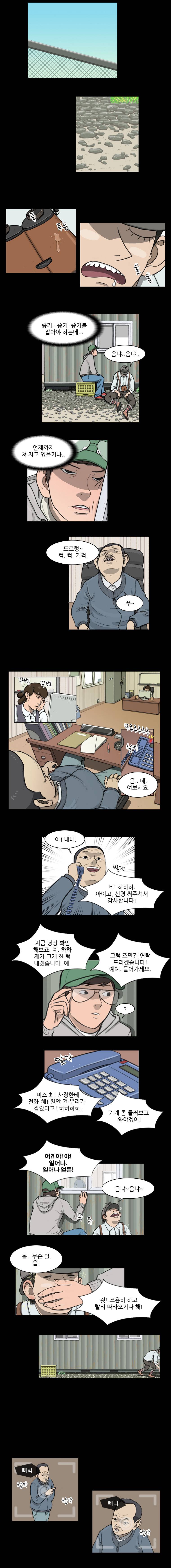 랫츠 5화 2