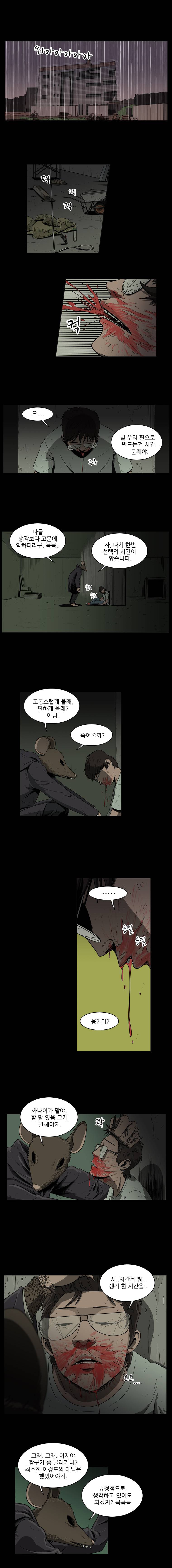 랫츠 13화 1