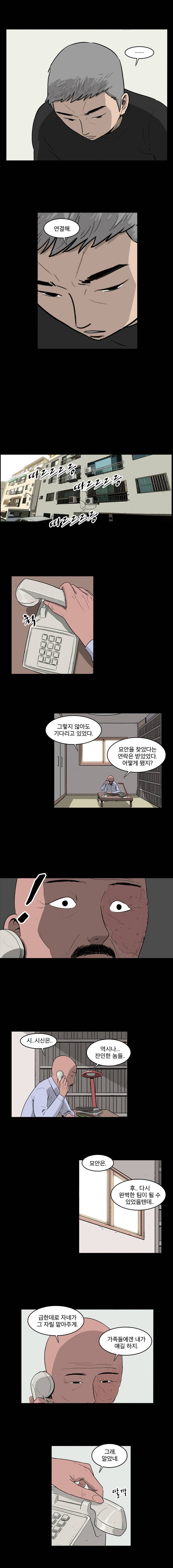 랫츠 21화 2