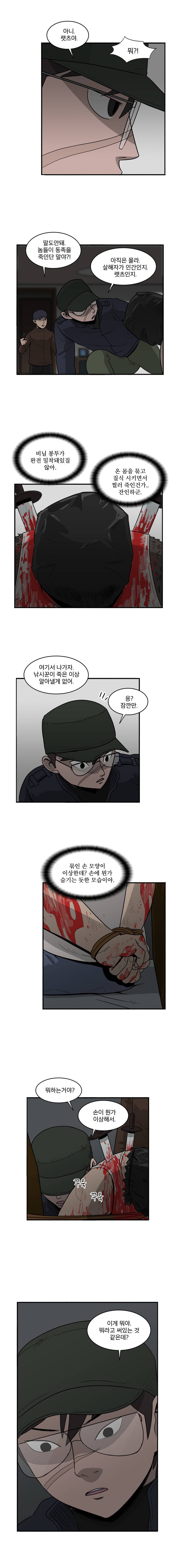 랫츠 27화 2