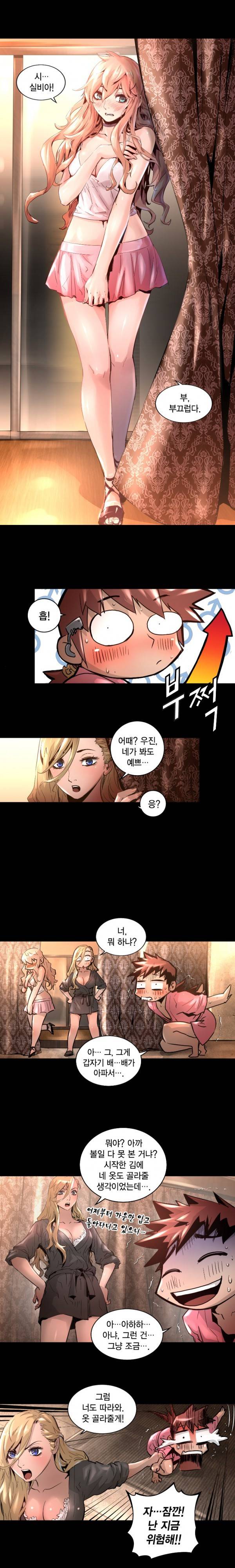 트리니티 원더 17화 3