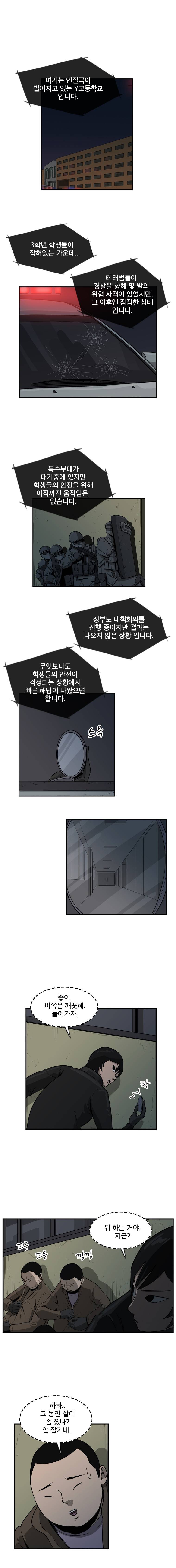 랫츠 41화 1
