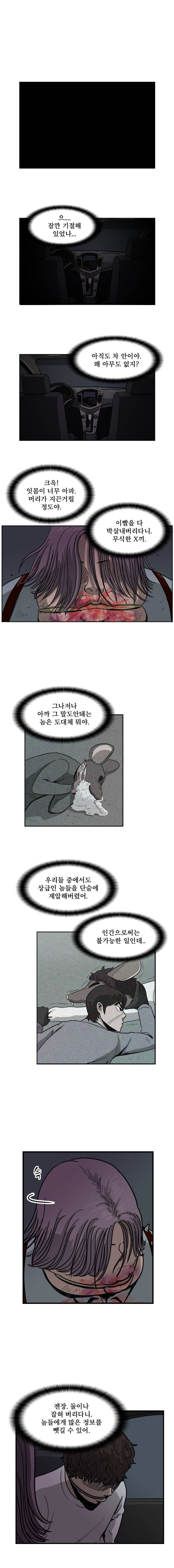 랫츠 45화 1