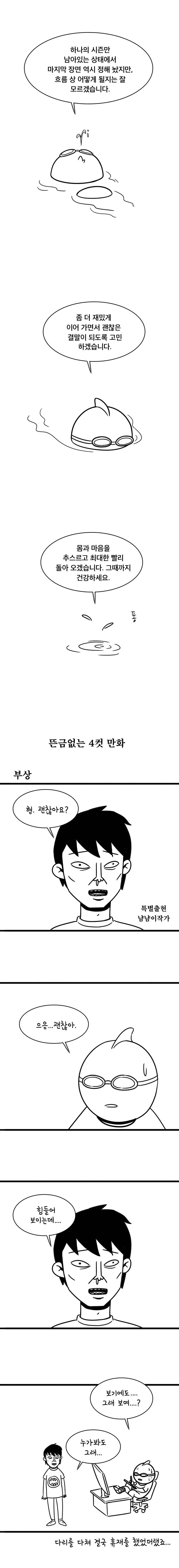 랫츠 시즌2 후기 2