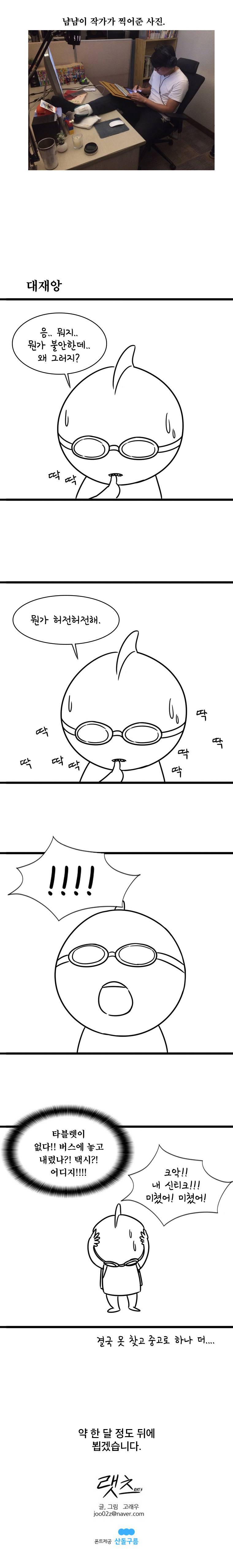 랫츠 시즌2 후기 3