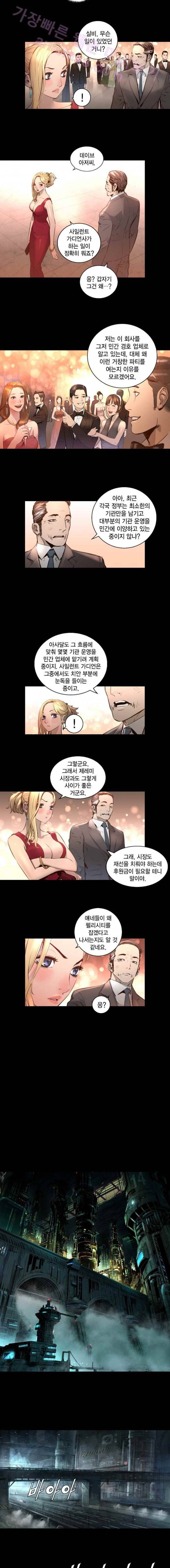 트리니티 원더 46화 2