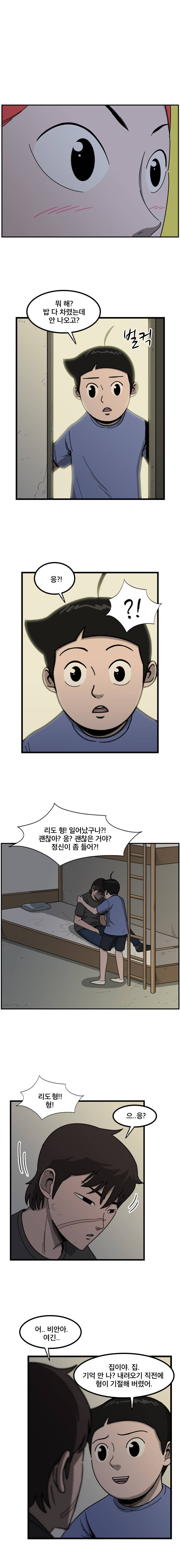 랫츠 58화 1