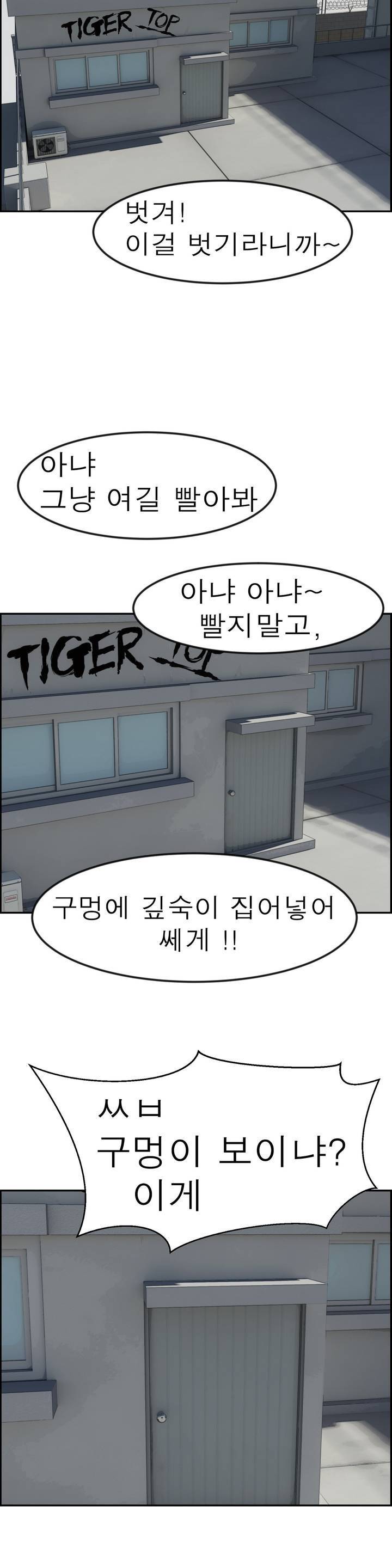 땁 4화 2