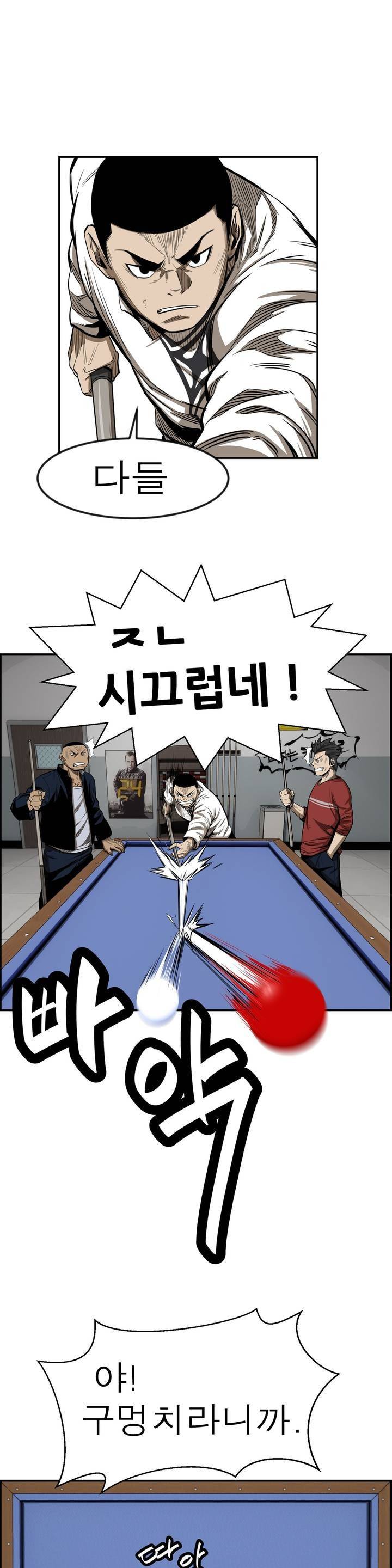 땁 4화 3