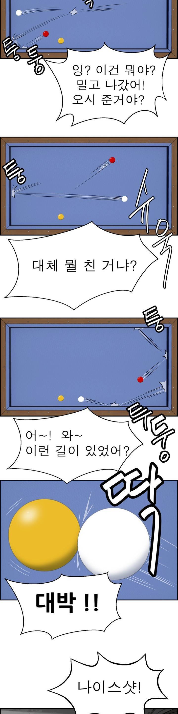땁 4화 4