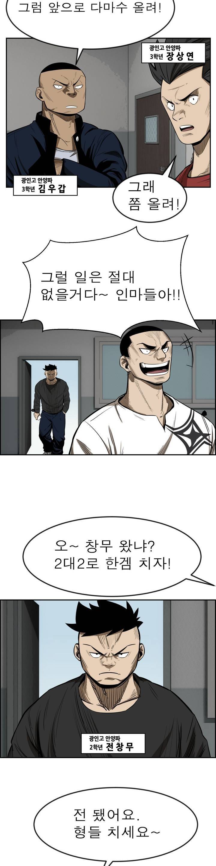 땁 4화 6