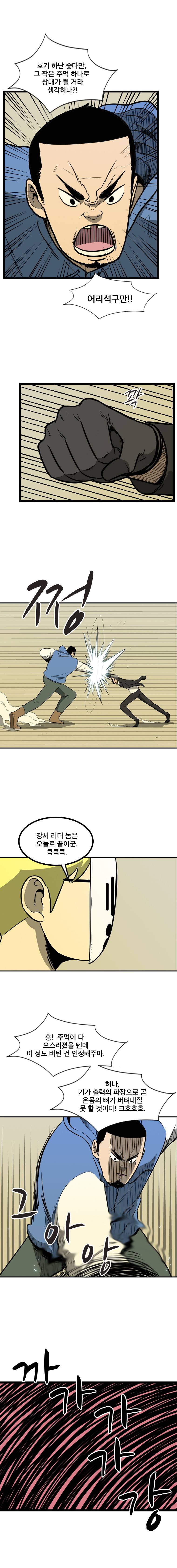 랫츠 75화 2
