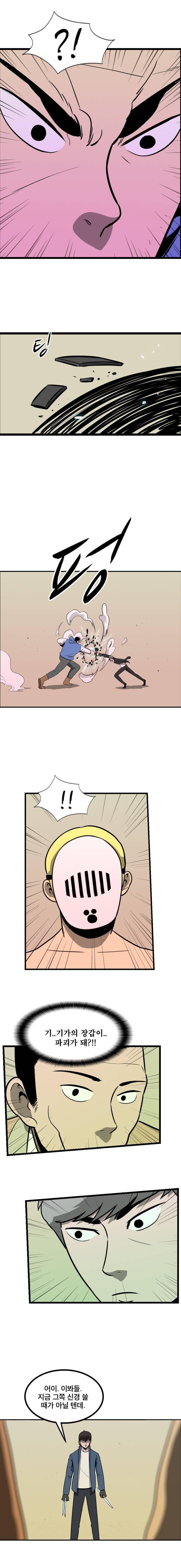 랫츠 75화 3