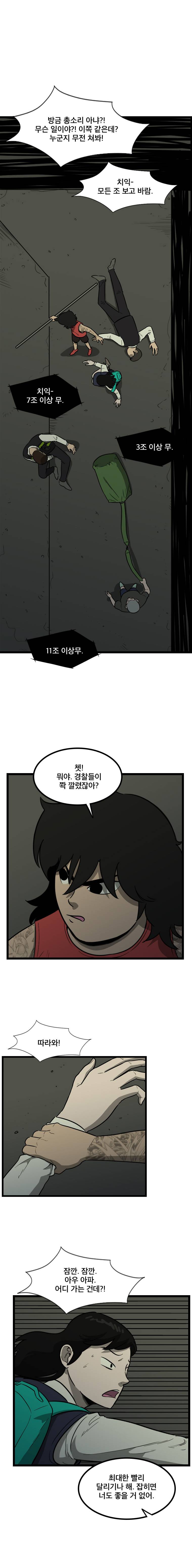 랫츠 87화 1