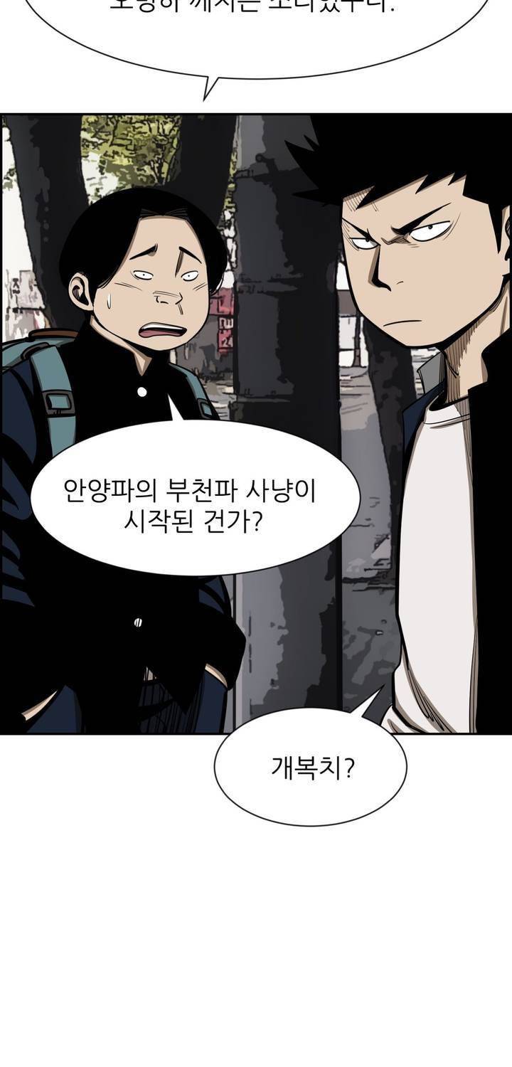 땁 34화 13