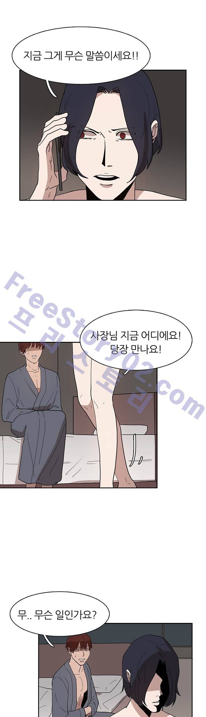 똥군기 노예선배 34화 1