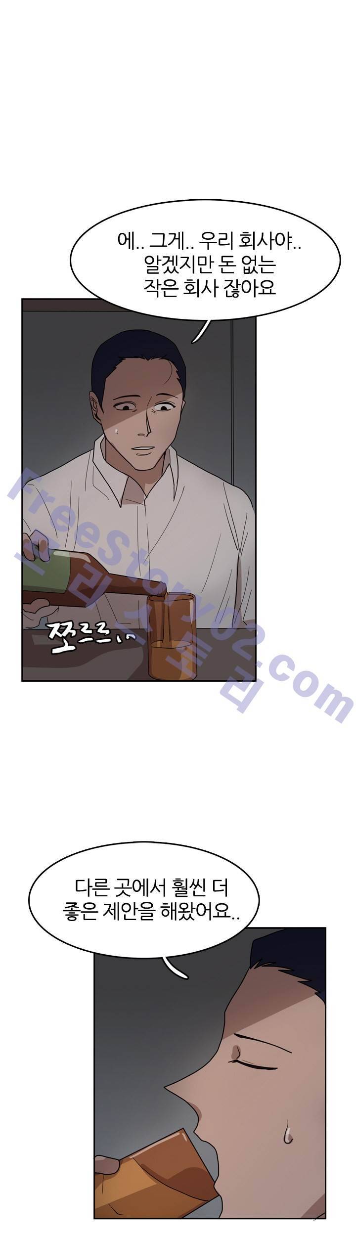 똥군기 노예선배 34화 7