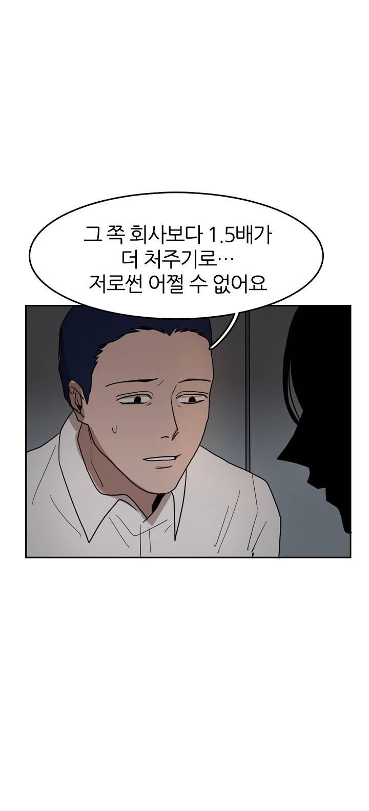 똥군기 노예선배 34화 8