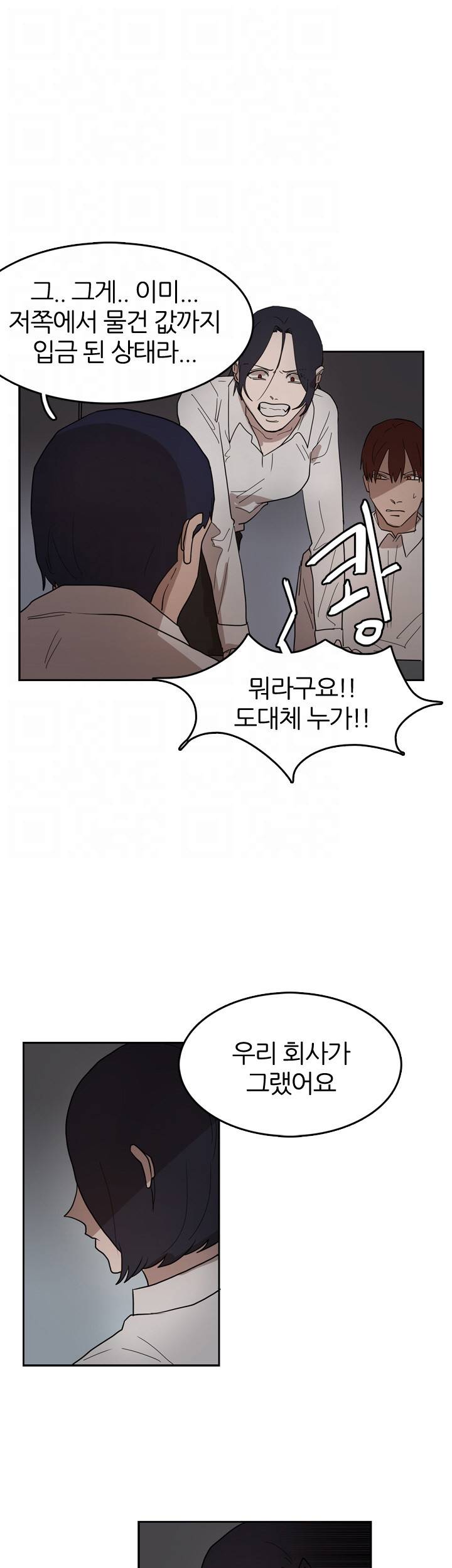 똥군기 노예선배 34화 11