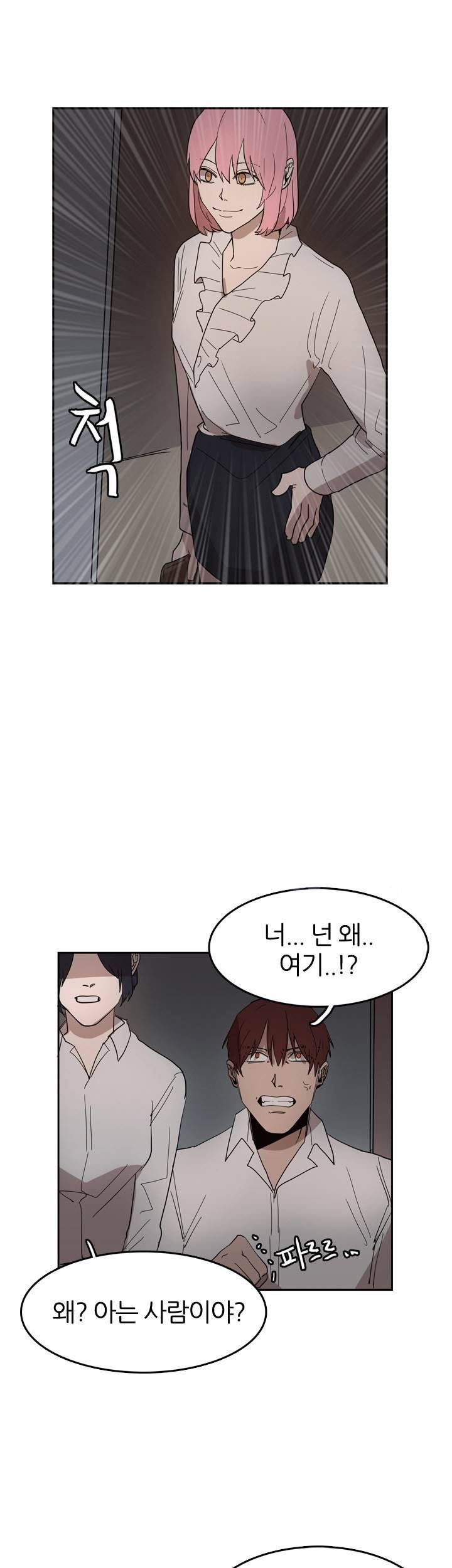 똥군기 노예선배 34화 13
