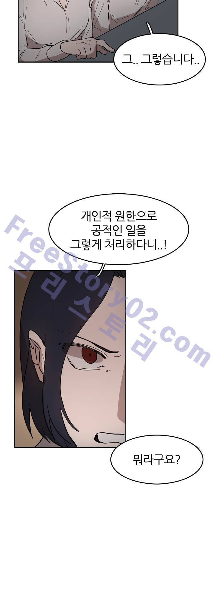 똥군기 노예선배 34화 16