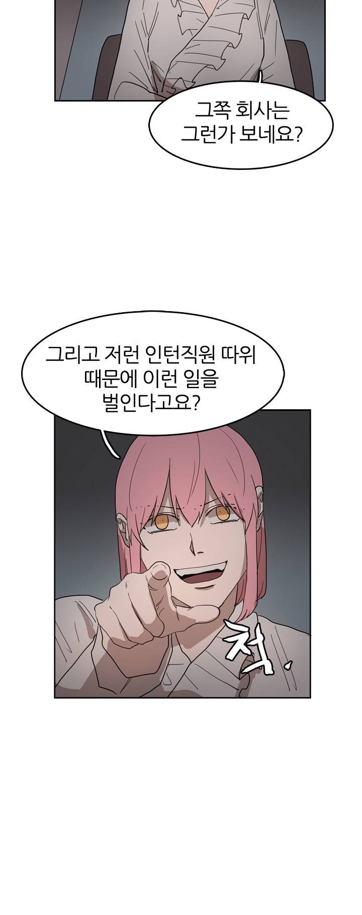 똥군기 노예선배 34화 18