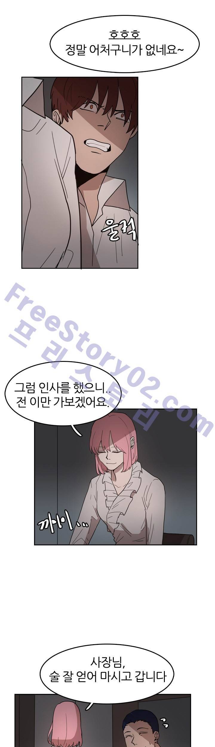 똥군기 노예선배 34화 19