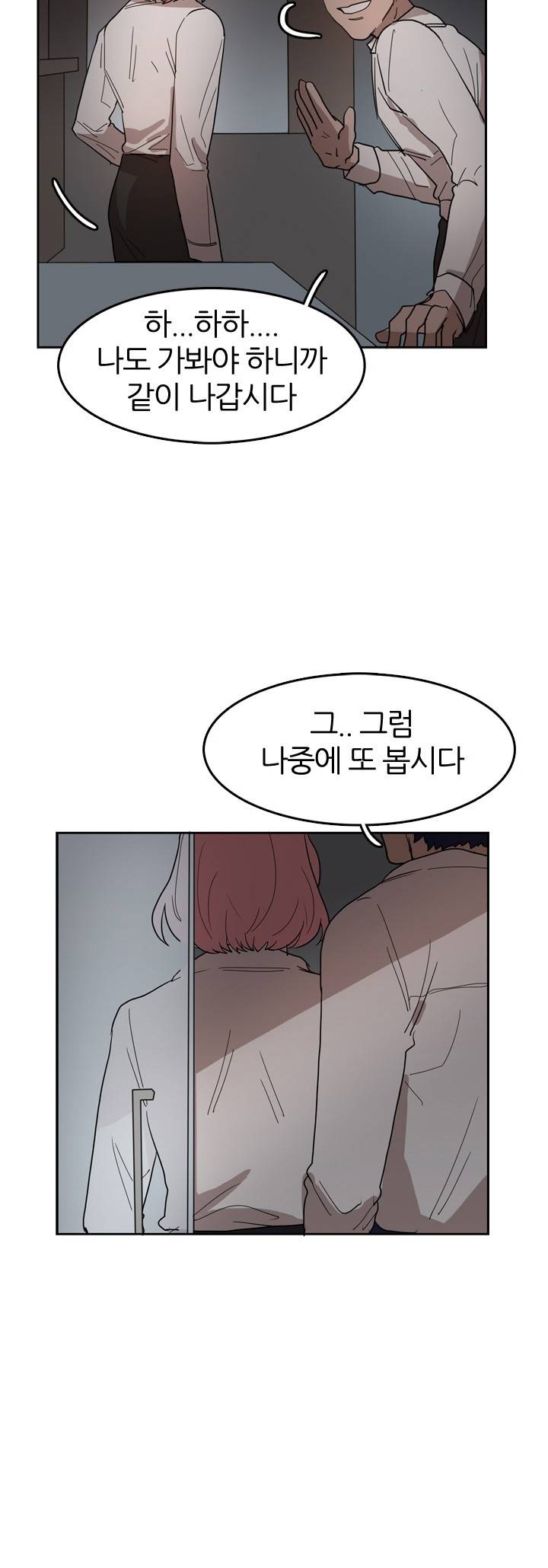 똥군기 노예선배 34화 20