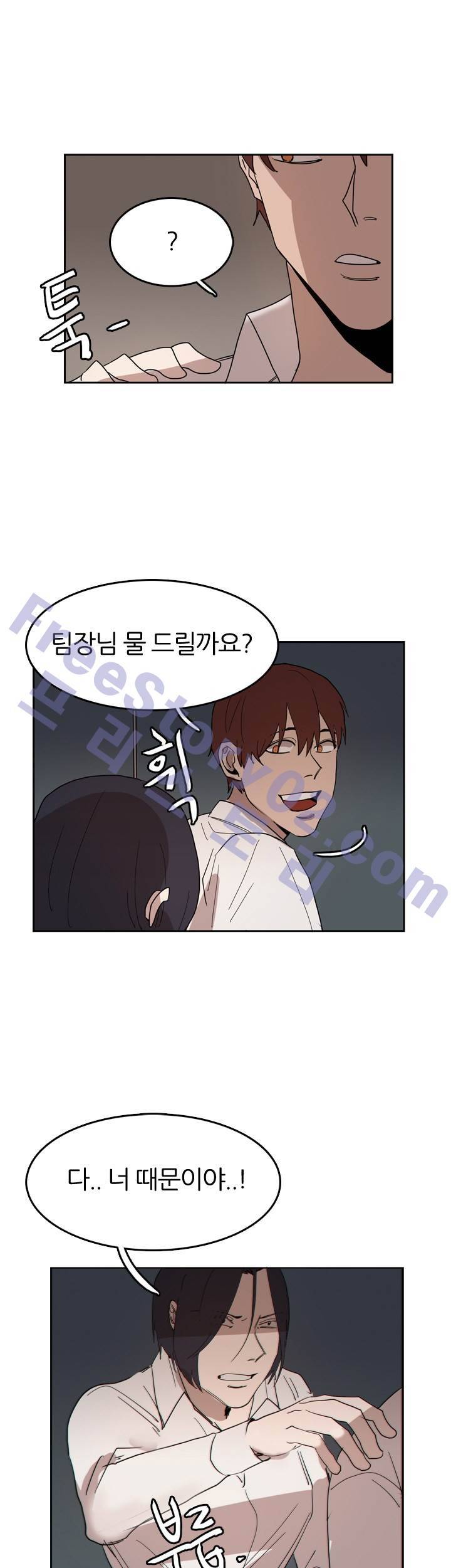 똥군기 노예선배 34화 25