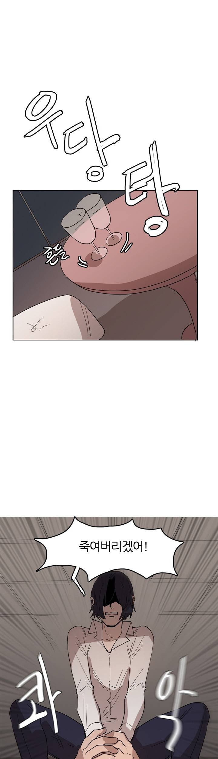 똥군기 노예선배 34화 27