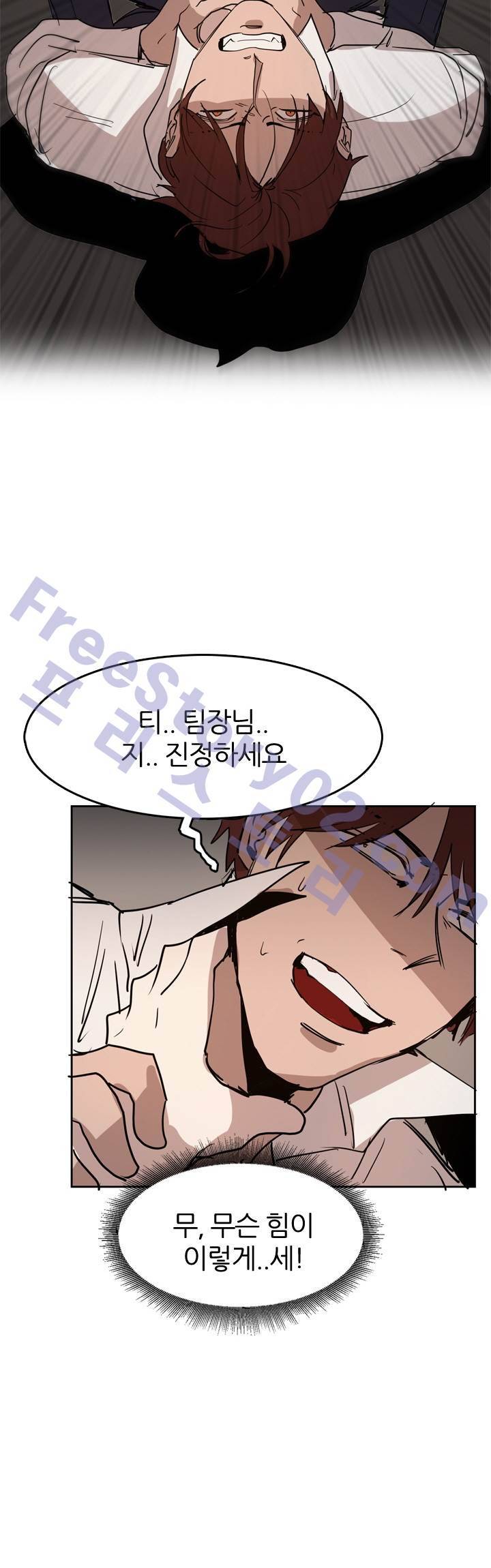 똥군기 노예선배 34화 28