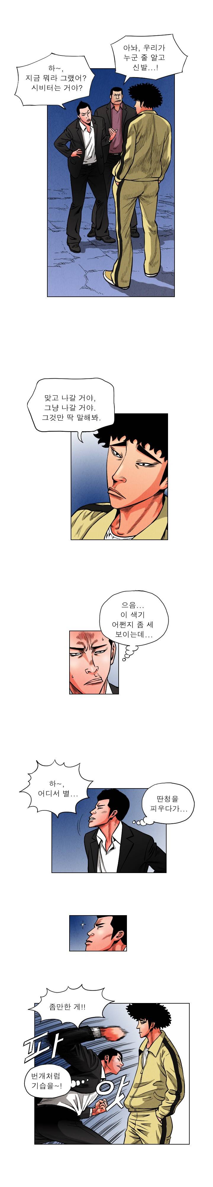 갓진상 10화 1