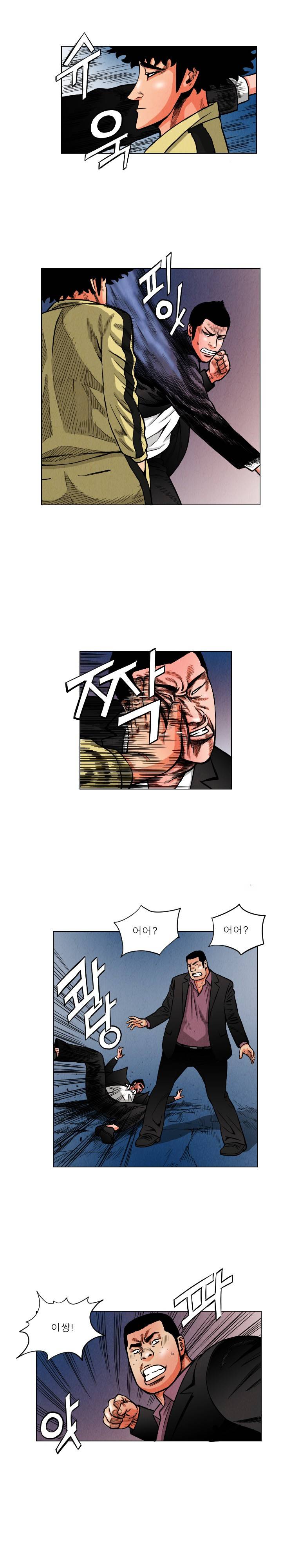 갓진상 10화 2