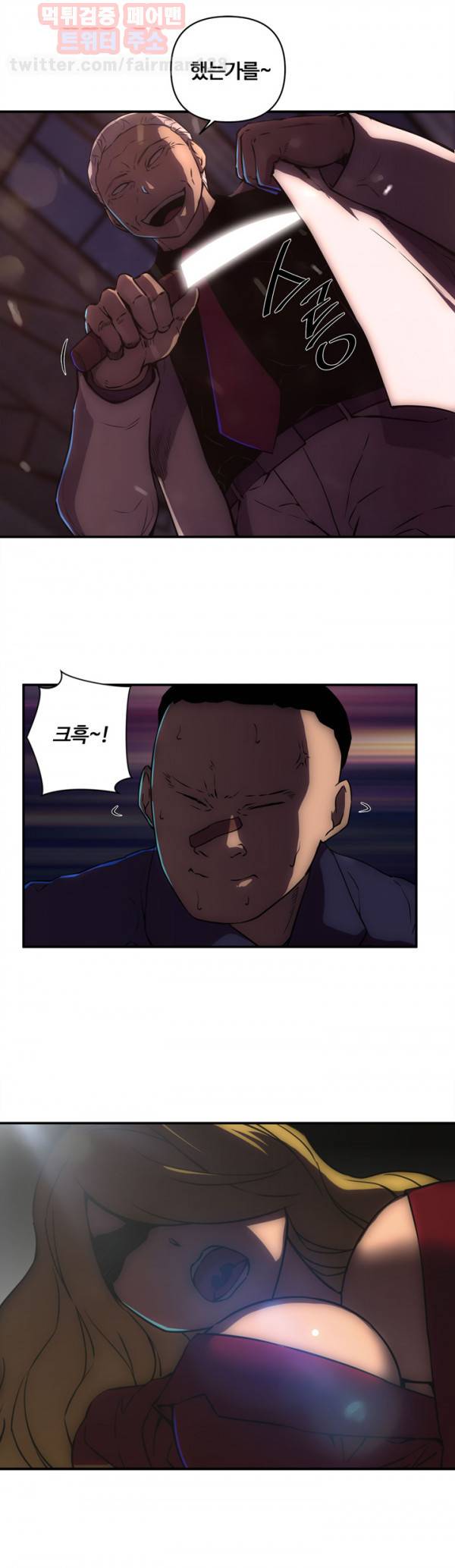 즐거운 나의 집 20화 4
