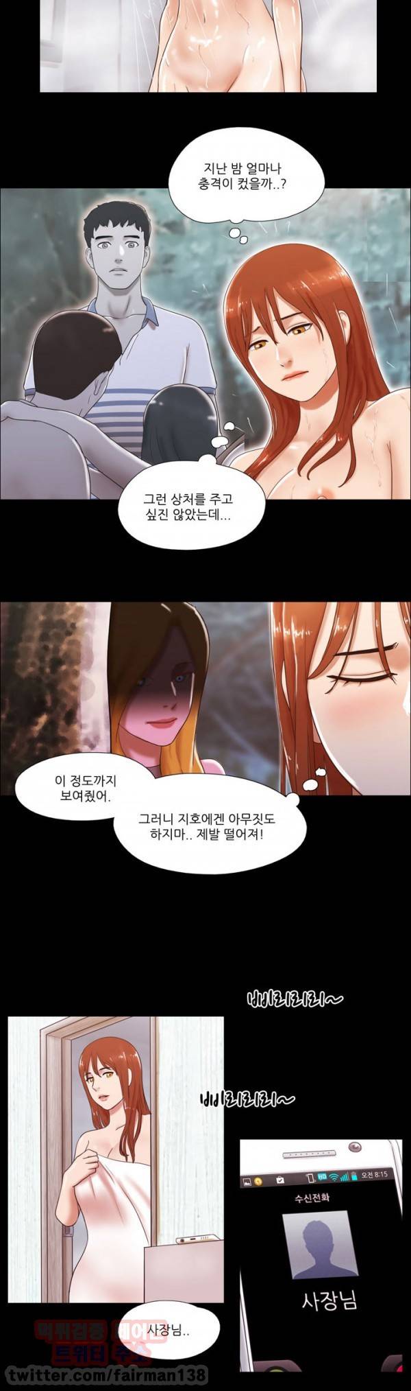 성판17:커플게임 시즌2 46화 2