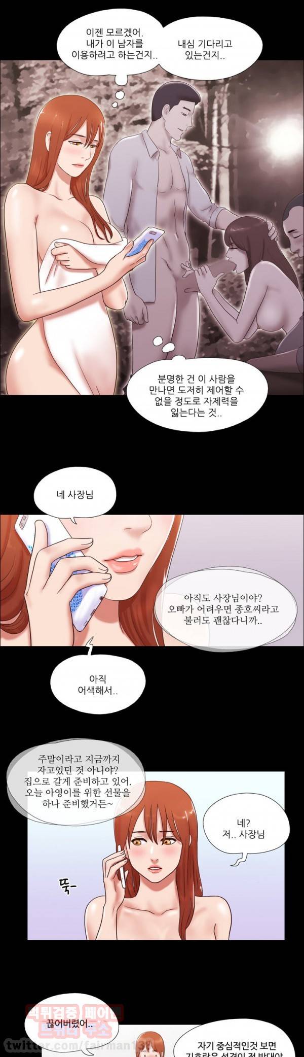 성판17:커플게임 시즌2 46화 3