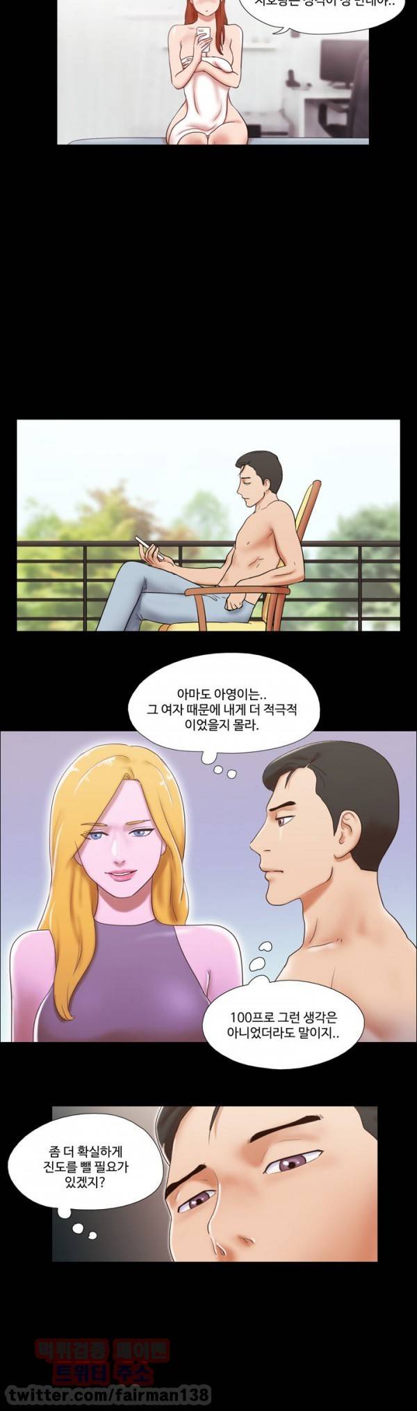 성판17:커플게임 시즌2 46화 4