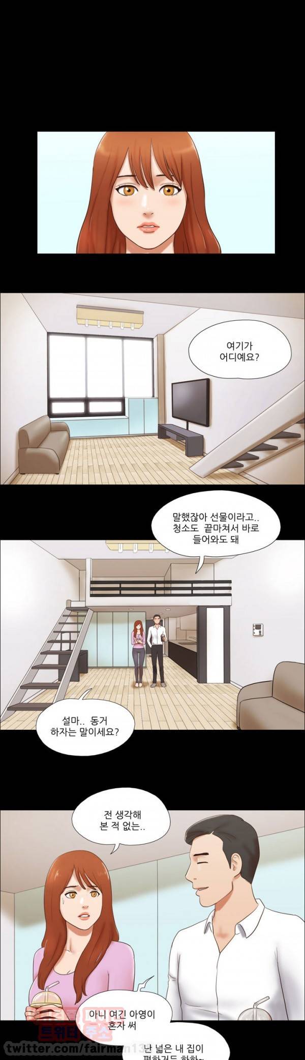 성판17:커플게임 시즌2 46화 5