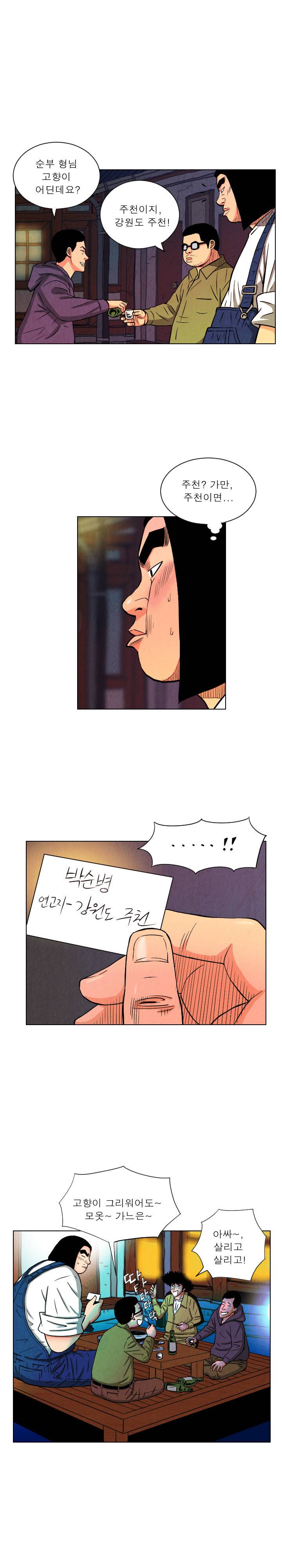 갓진상 25화 1