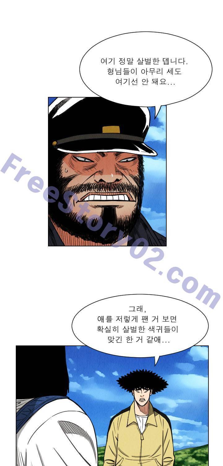 갓진상 30화 1