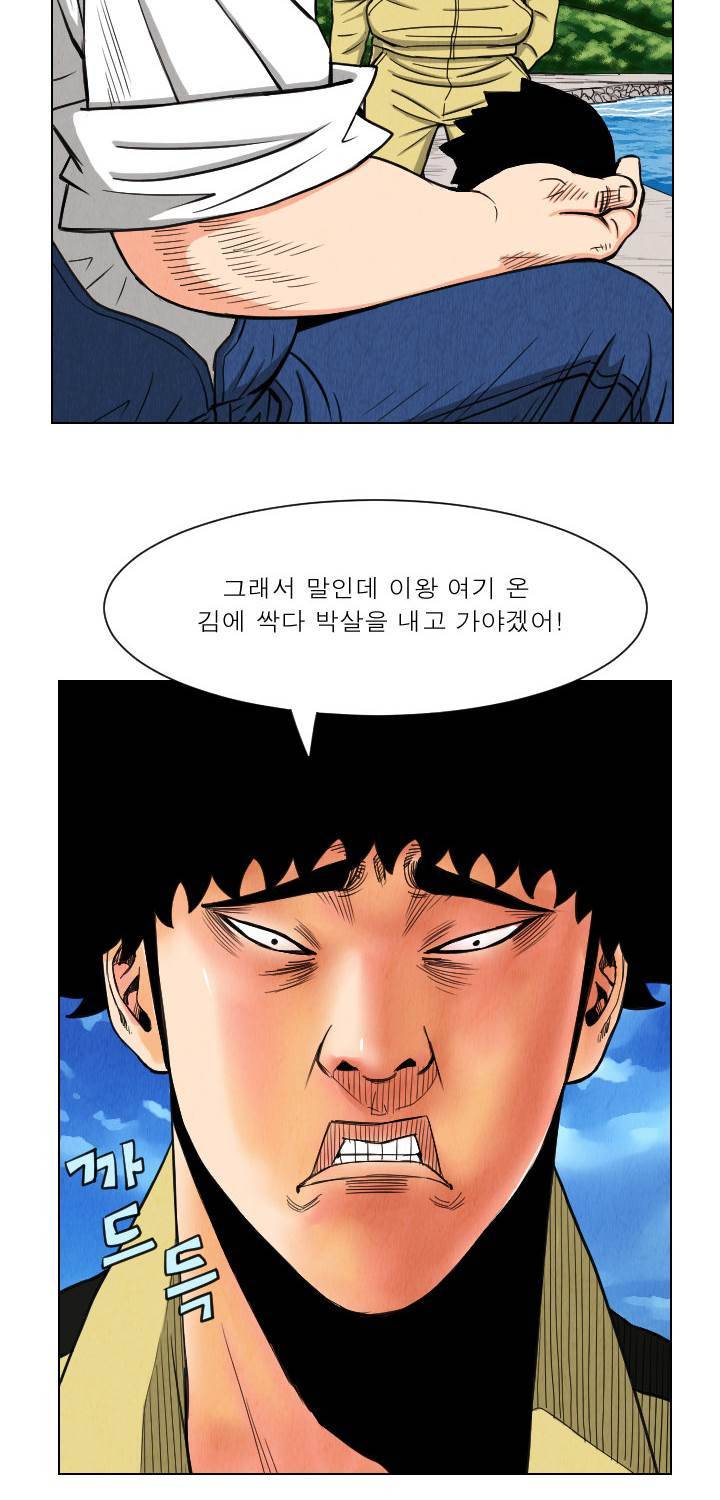 갓진상 30화 2