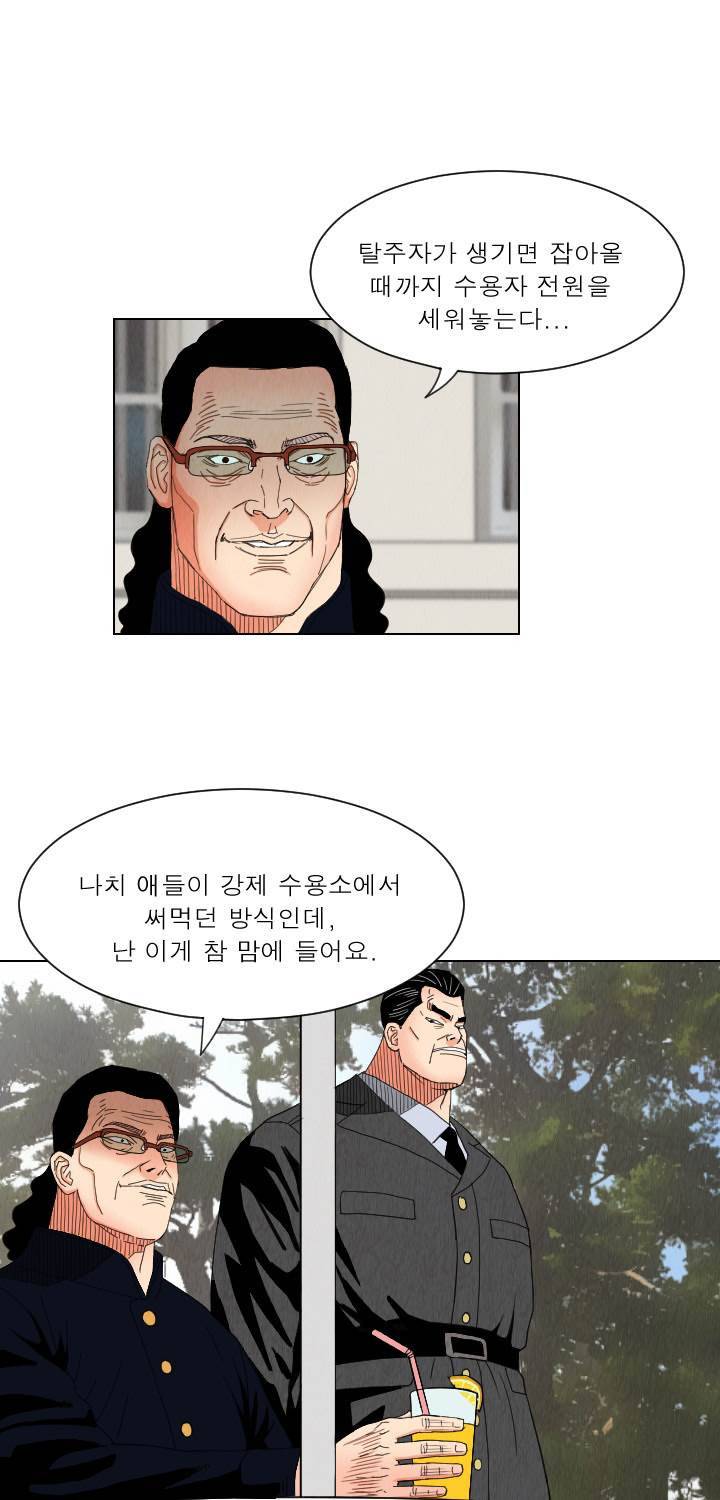 갓진상 30화 7