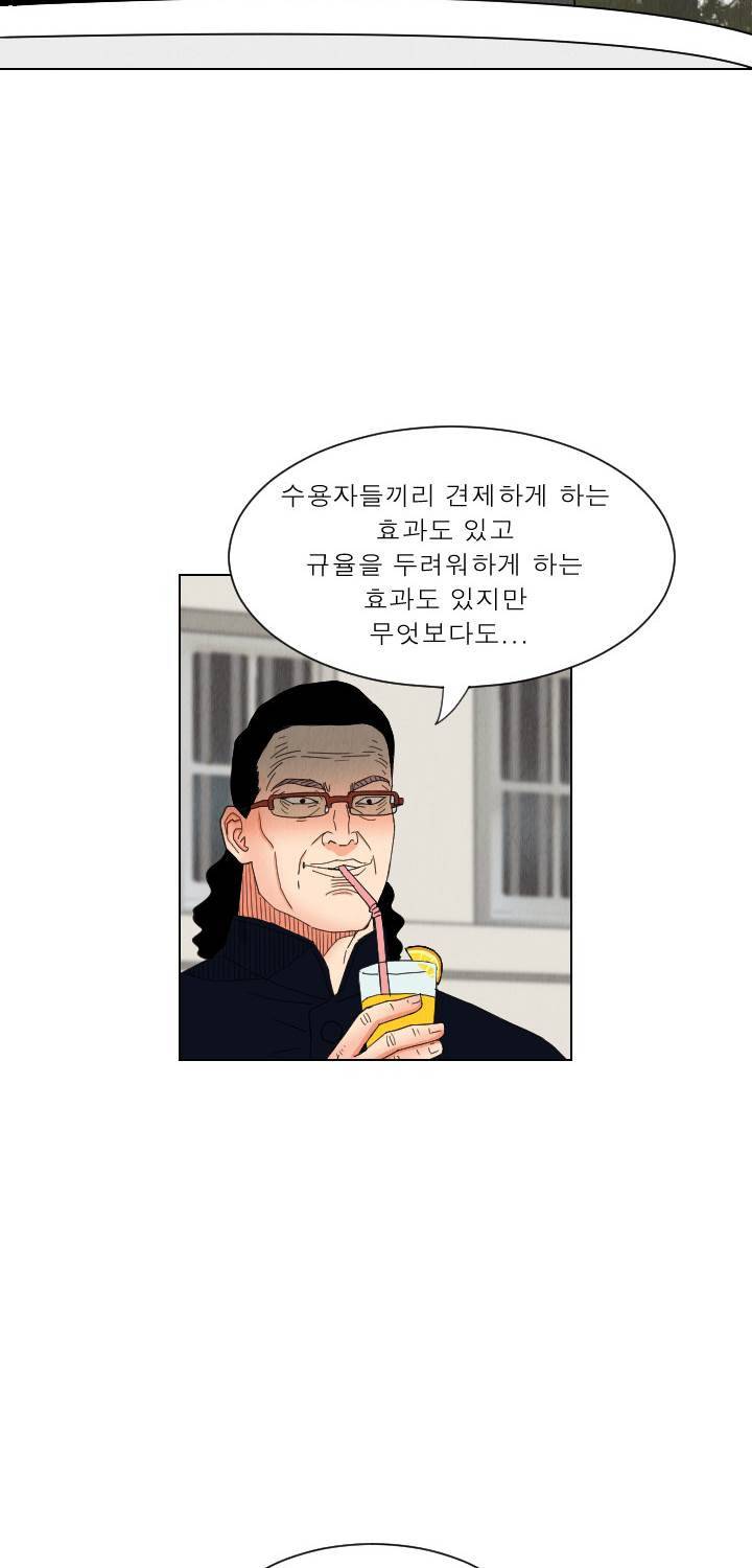 갓진상 30화 8
