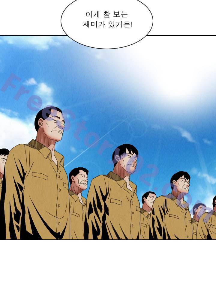 갓진상 30화 9