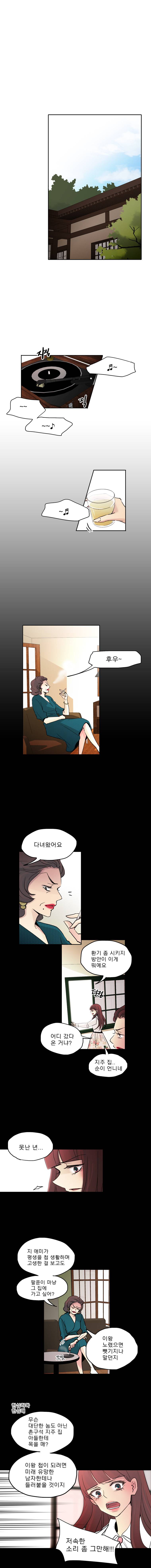 살아말아 17화 1