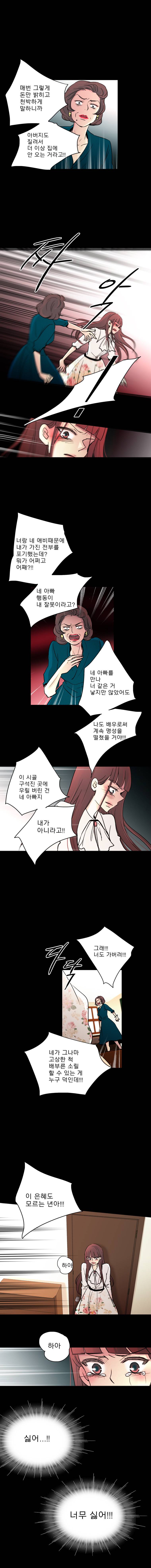 살아말아 17화 2